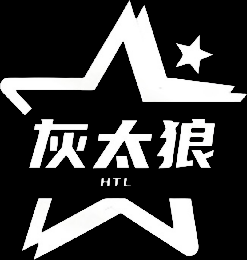 灰太狼软件源